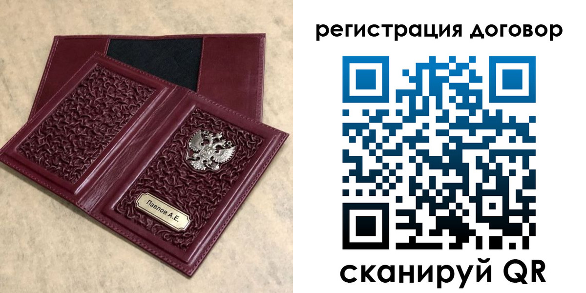 регистрация для школы в Пересвете