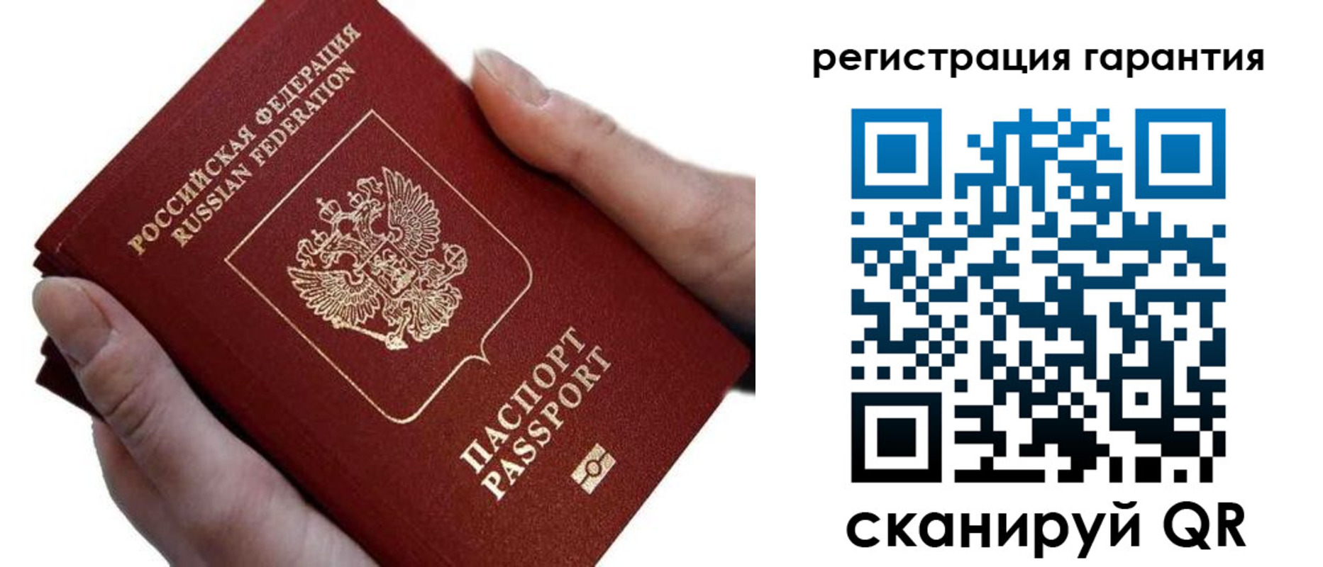 прописка ребенка в Пересвете