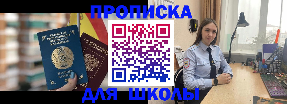 временная регистрация недорого в Пересвете