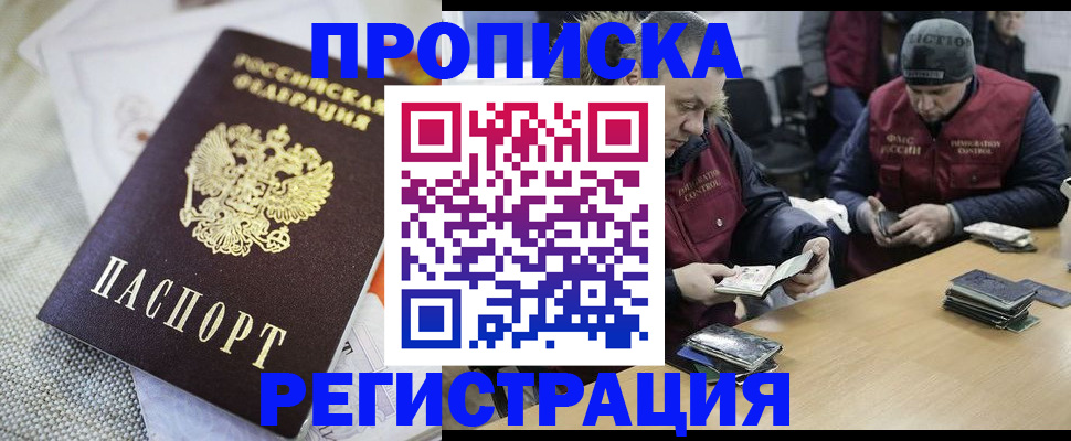 прописка в квартире в Пересвете