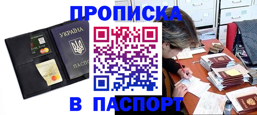 временная регистрация недорого в Пересвете