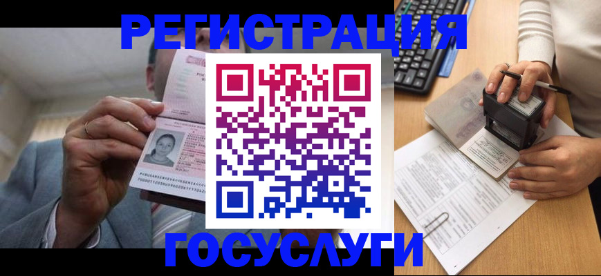 регистрация в Пересвете