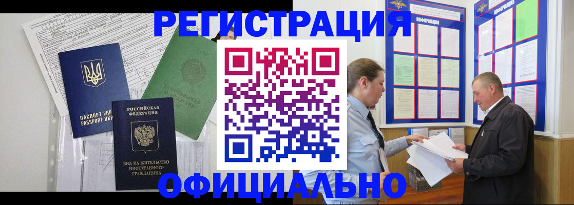 прописка паспорт в Пересвете